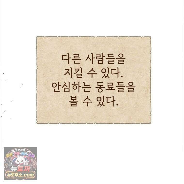 백의사자 123화 새벽의 기억 1 170