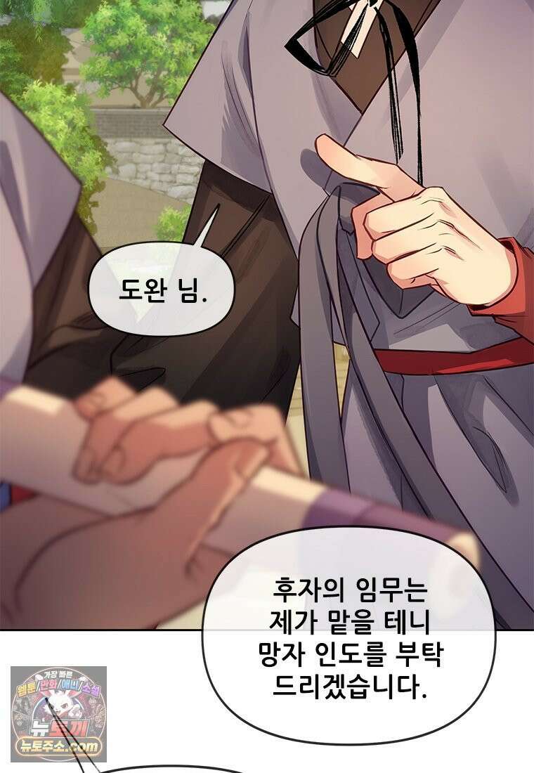 백의사자 123화 새벽의 기억 1 172