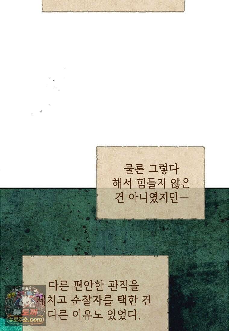 백의사자 123화 새벽의 기억 1 174