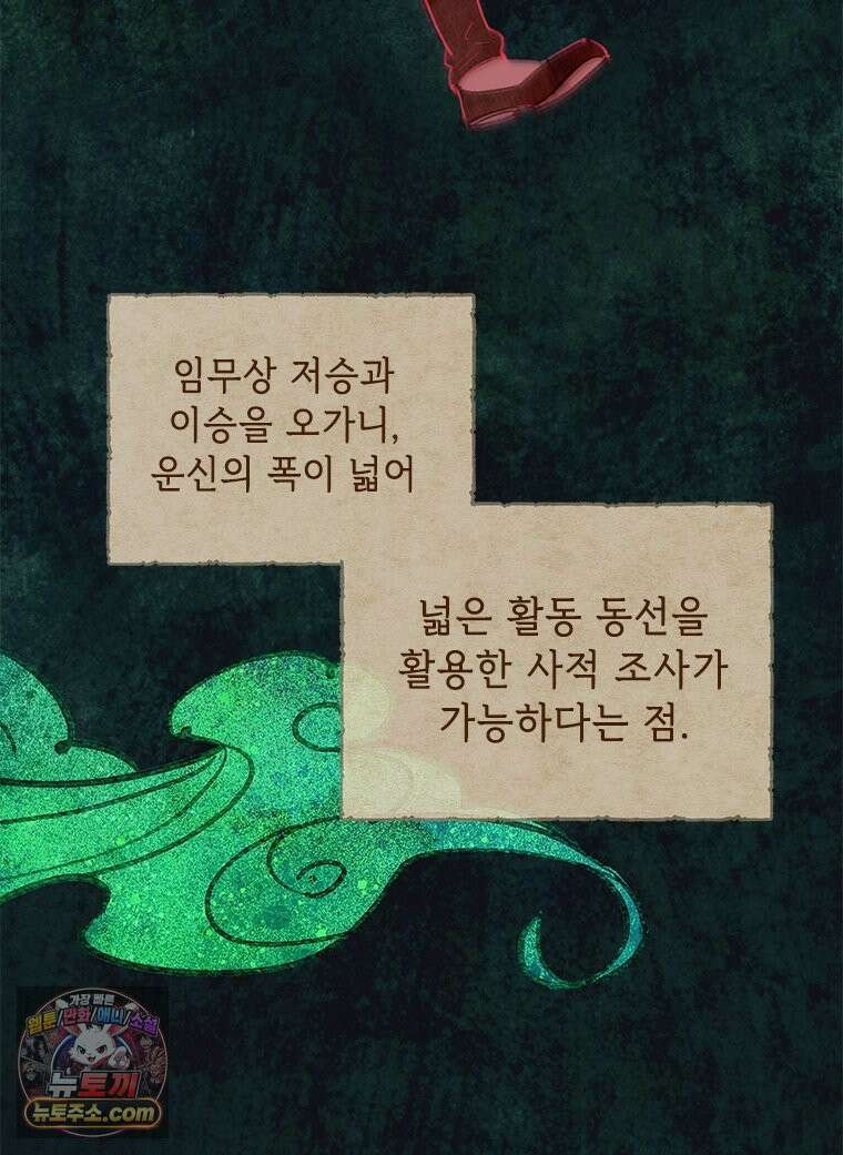 백의사자 123화 새벽의 기억 1 176