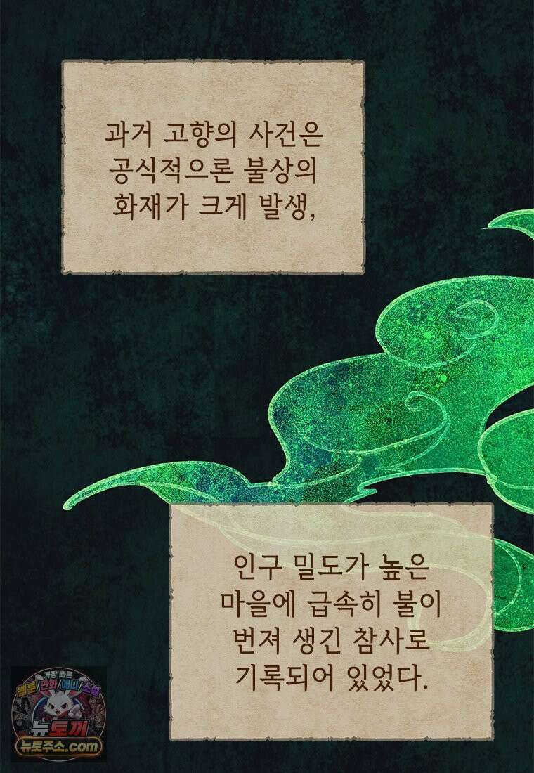 백의사자 123화 새벽의 기억 1 177