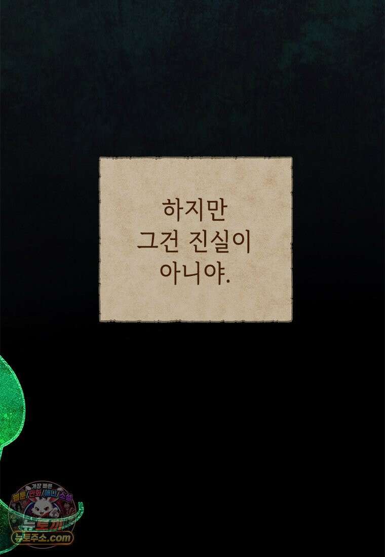 백의사자 123화 새벽의 기억 1 178