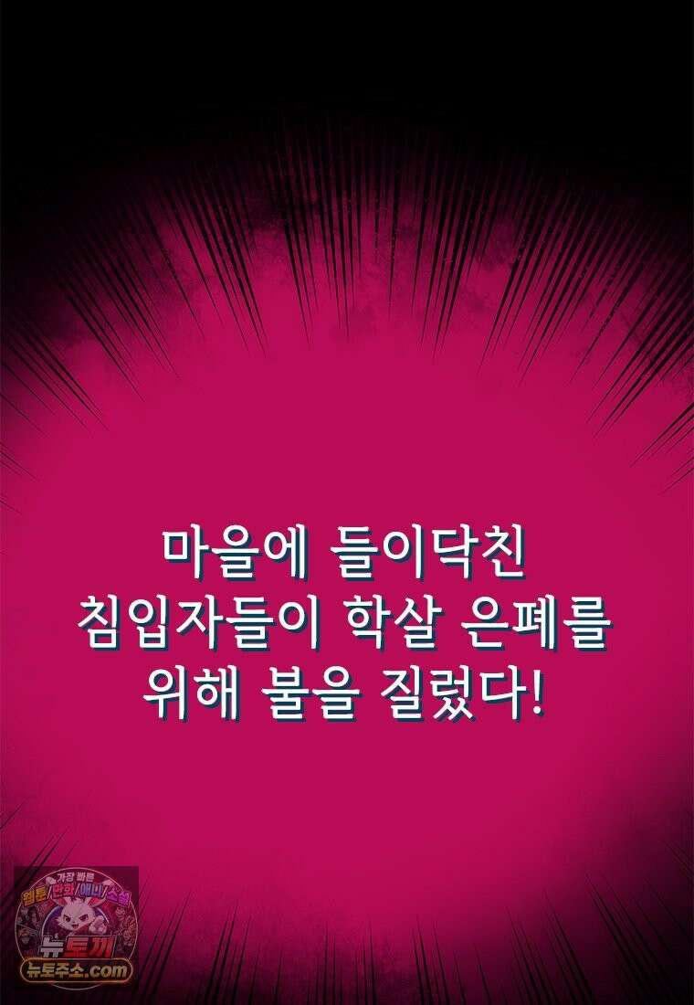 백의사자 123화 새벽의 기억 1 179