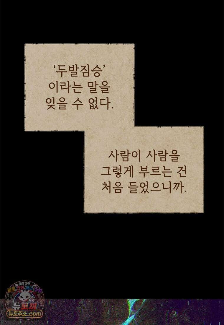 백의사자 123화 새벽의 기억 1 183