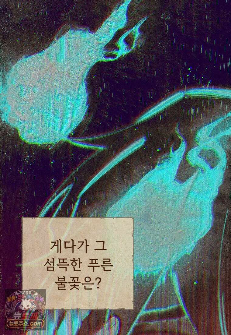 백의사자 123화 새벽의 기억 1 184