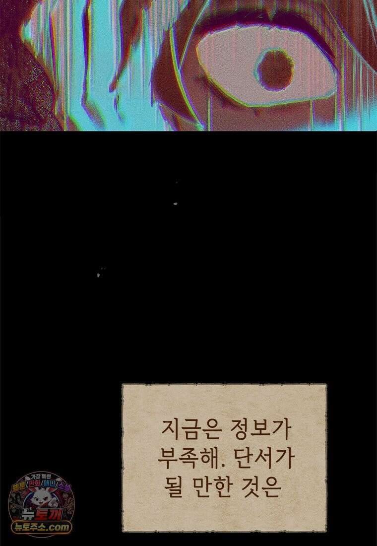 백의사자 123화 새벽의 기억 1 185