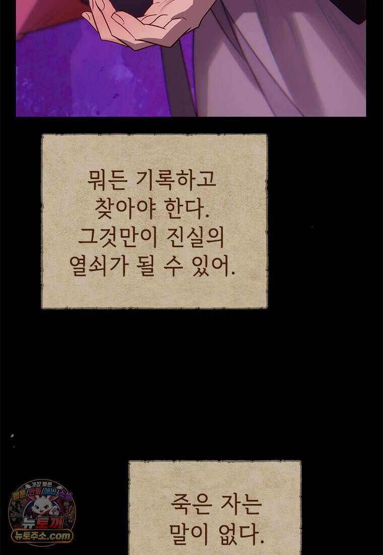 백의사자 123화 새벽의 기억 1 187