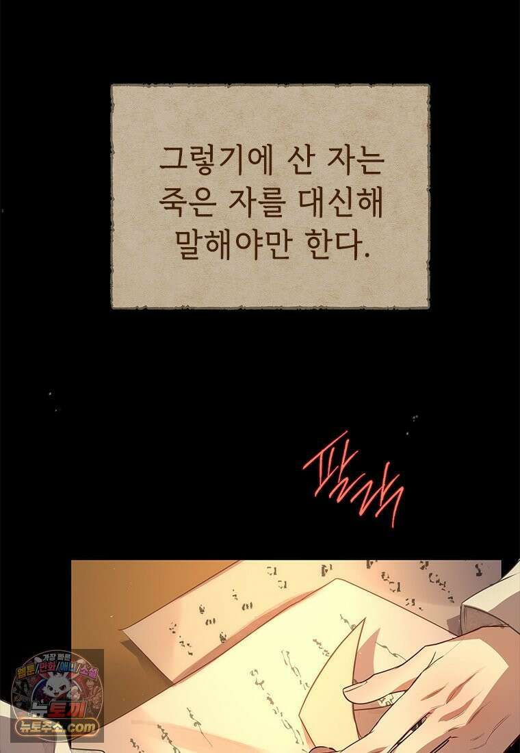 백의사자 123화 새벽의 기억 1 189