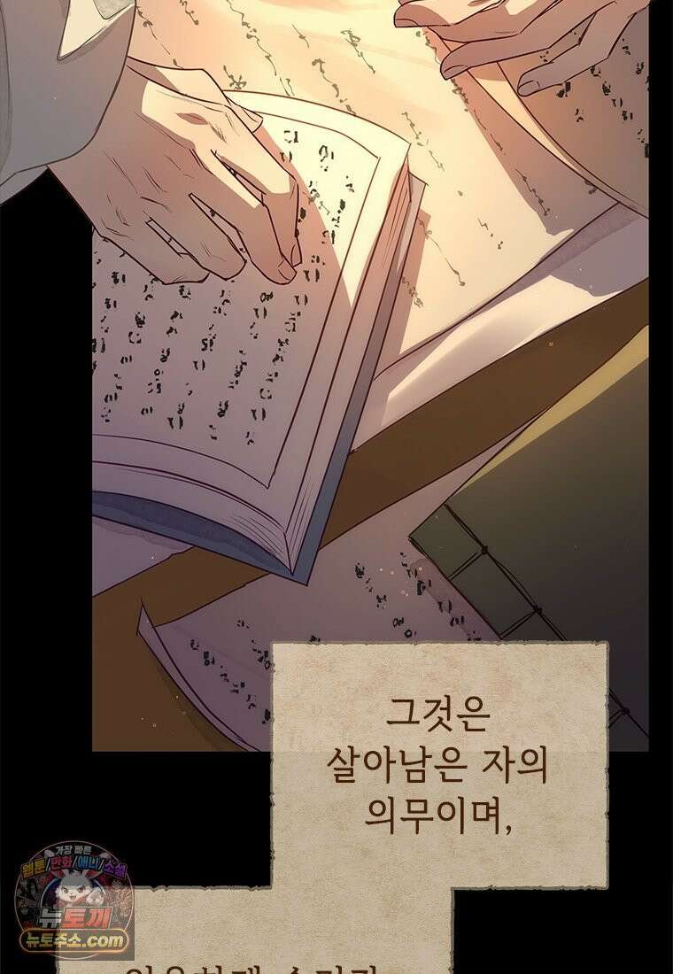 백의사자 123화 새벽의 기억 1 190
