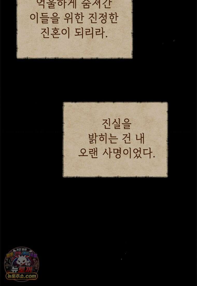 백의사자 123화 새벽의 기억 1 191