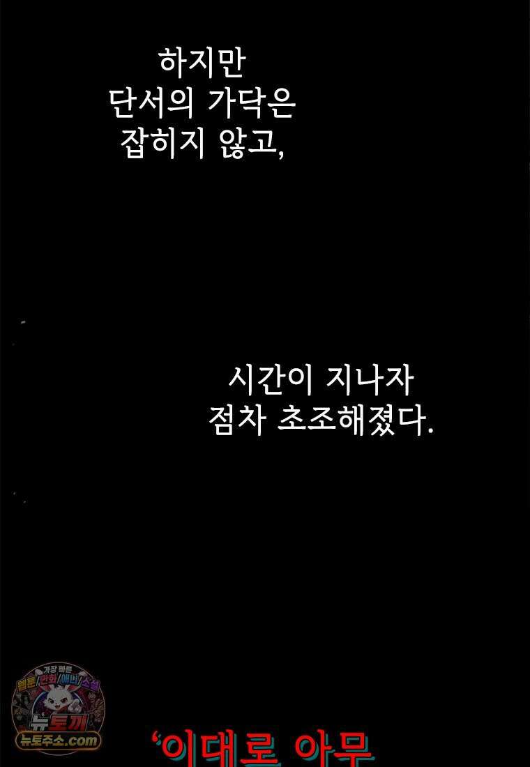 백의사자 123화 새벽의 기억 1 192