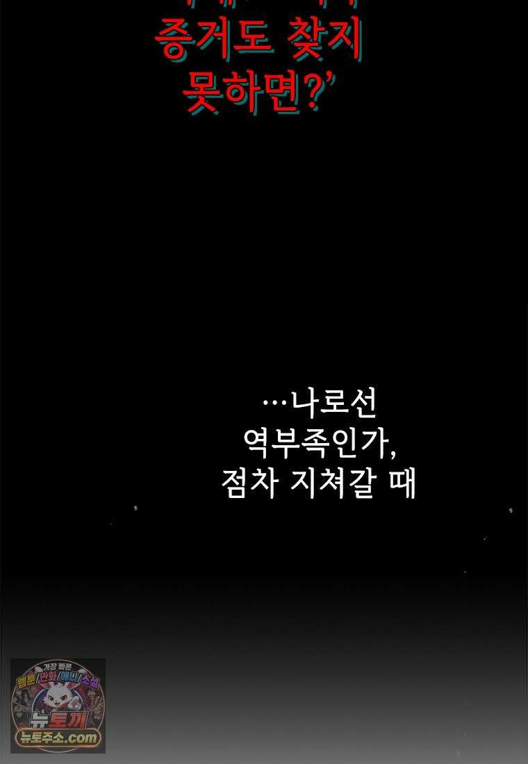 백의사자 123화 새벽의 기억 1 193