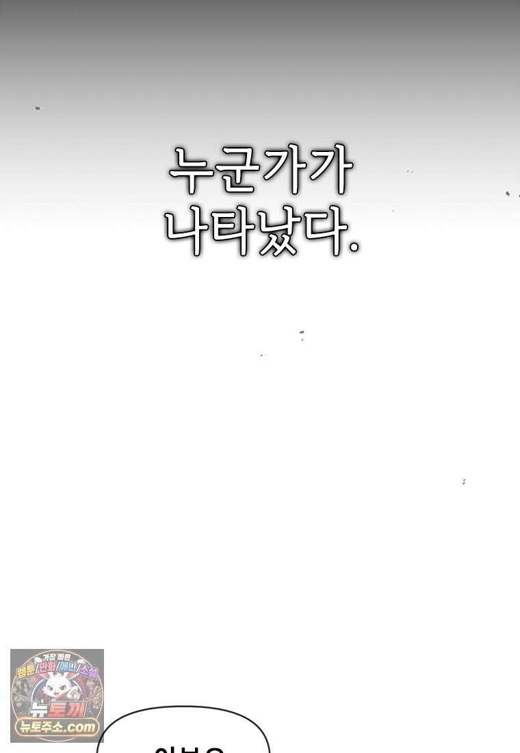 백의사자 123화 새벽의 기억 1 194