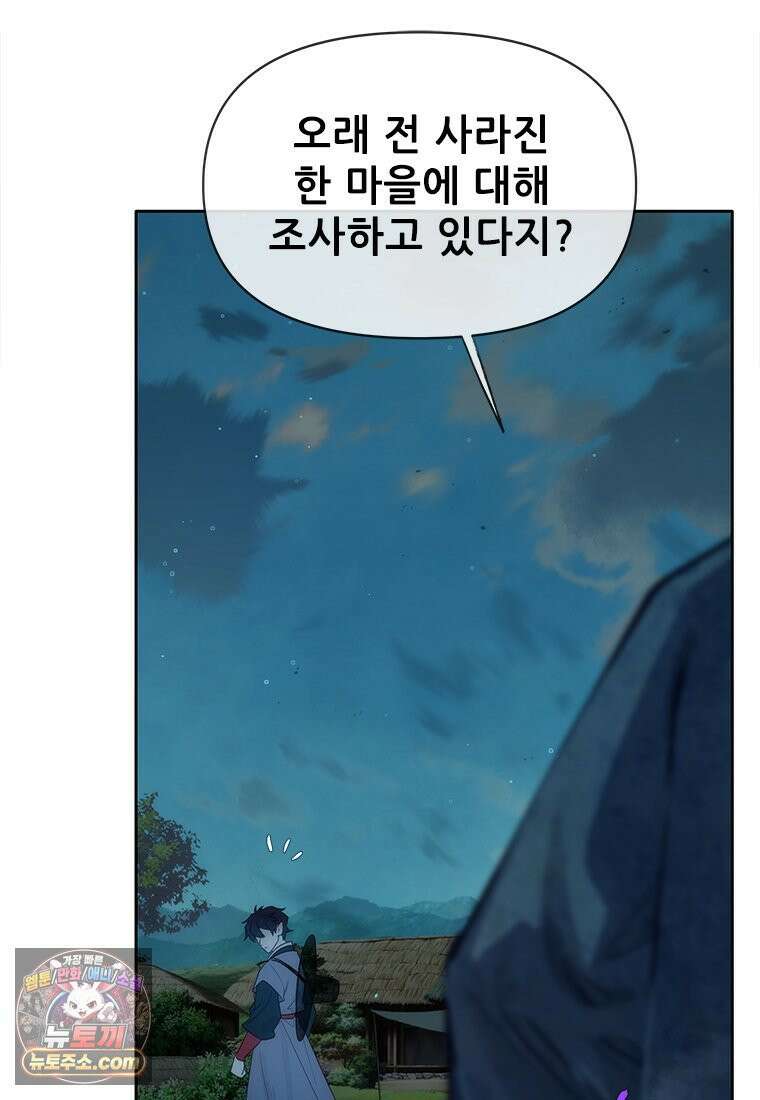 백의사자 123화 새벽의 기억 1 196