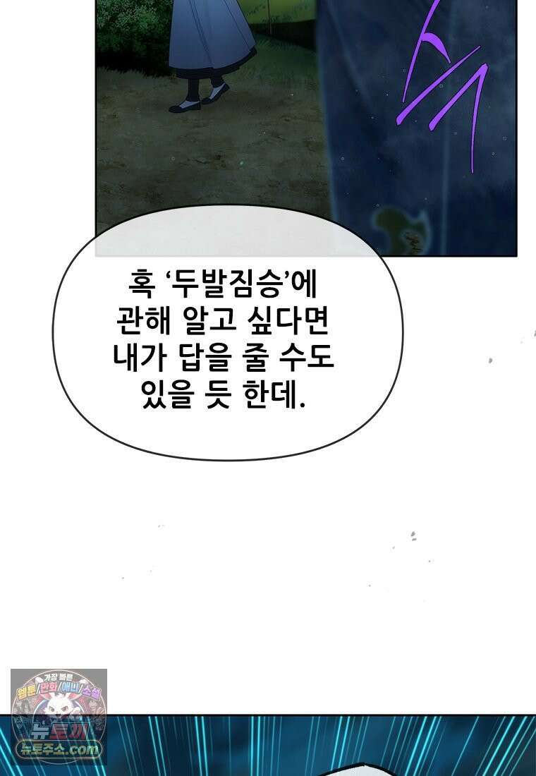 백의사자 123화 새벽의 기억 1 197
