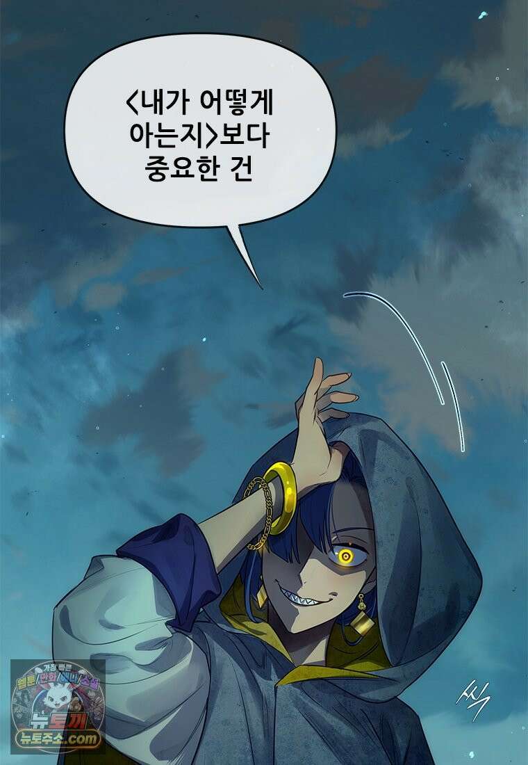 백의사자 123화 새벽의 기억 1 200