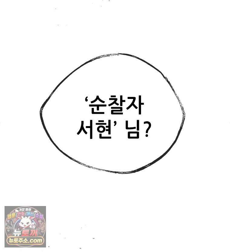 백의사자 123화 새벽의 기억 1 202