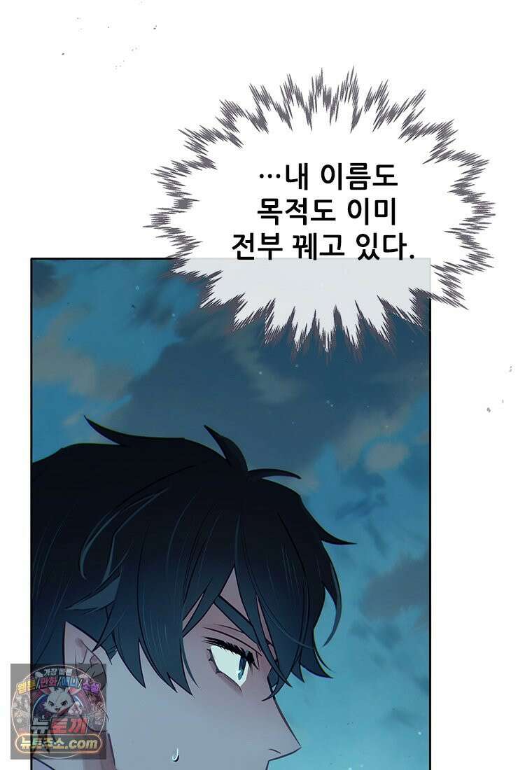 백의사자 123화 새벽의 기억 1 203