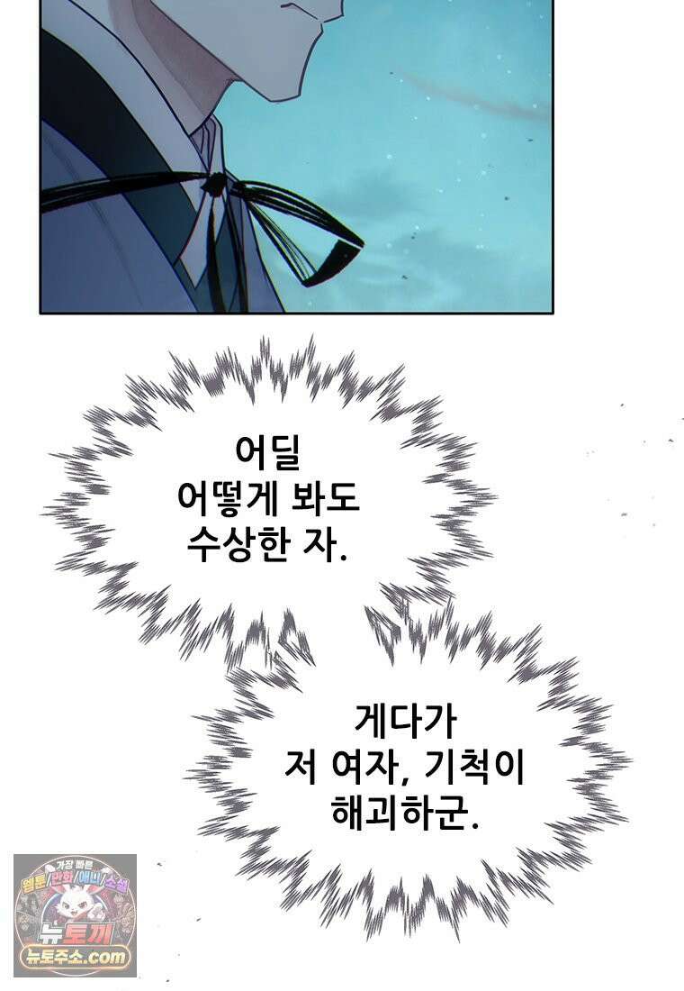 백의사자 123화 새벽의 기억 1 204