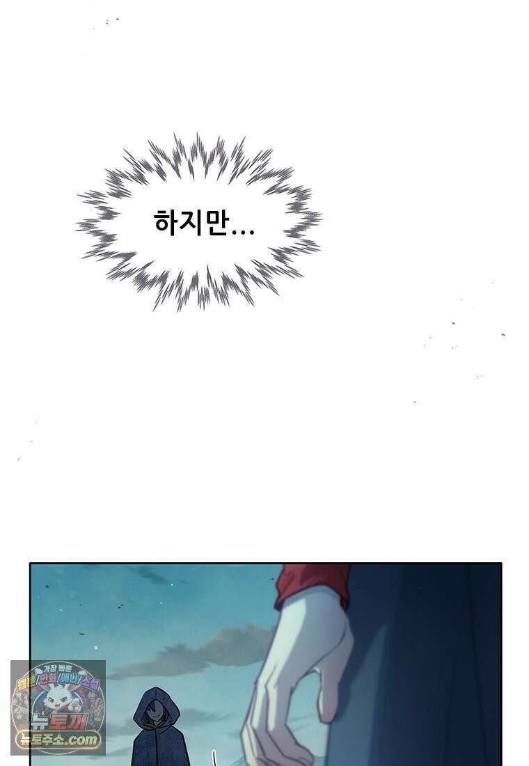 백의사자 123화 새벽의 기억 1 205