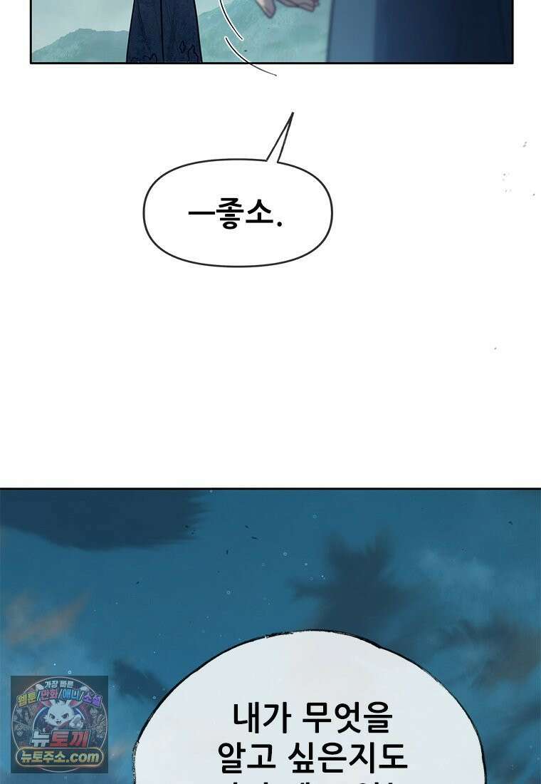 백의사자 123화 새벽의 기억 1 206