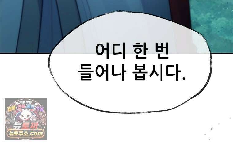 백의사자 123화 새벽의 기억 1 209