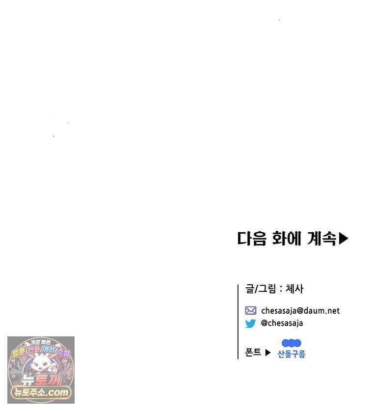 백의사자 123화 새벽의 기억 1 211
