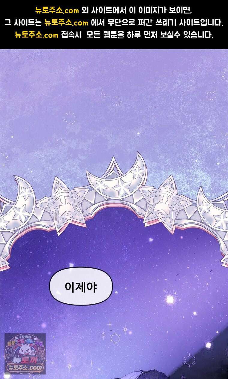 백의사자 133화 꽃은 웃어도 소리가 없고 새는 울어도 눈물이 없기에 1