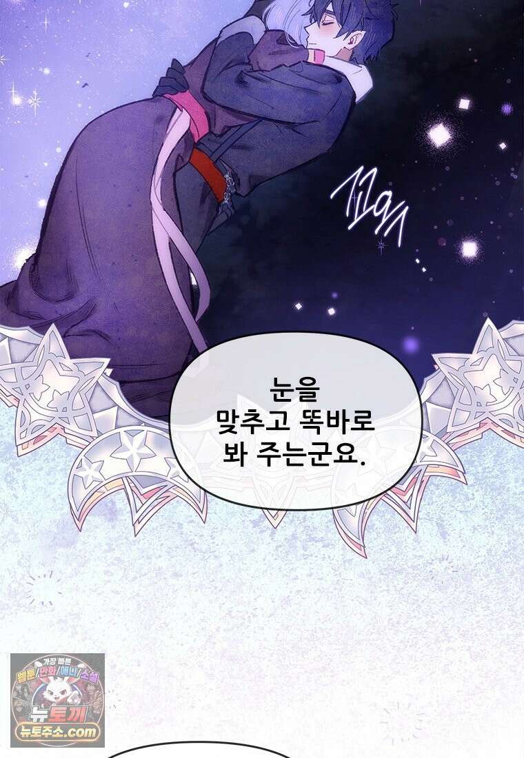 백의사자 133화 꽃은 웃어도 소리가 없고 새는 울어도 눈물이 없기에 2