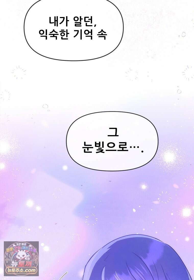 백의사자 133화 꽃은 웃어도 소리가 없고 새는 울어도 눈물이 없기에 3