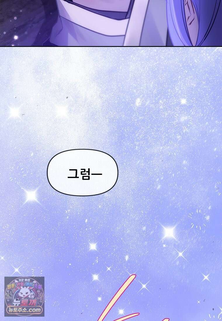 백의사자 133화 꽃은 웃어도 소리가 없고 새는 울어도 눈물이 없기에 6