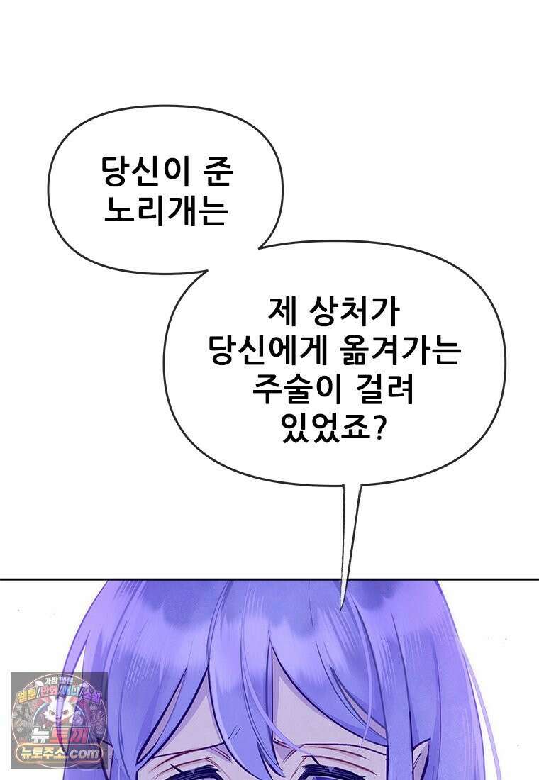 백의사자 133화 꽃은 웃어도 소리가 없고 새는 울어도 눈물이 없기에 15