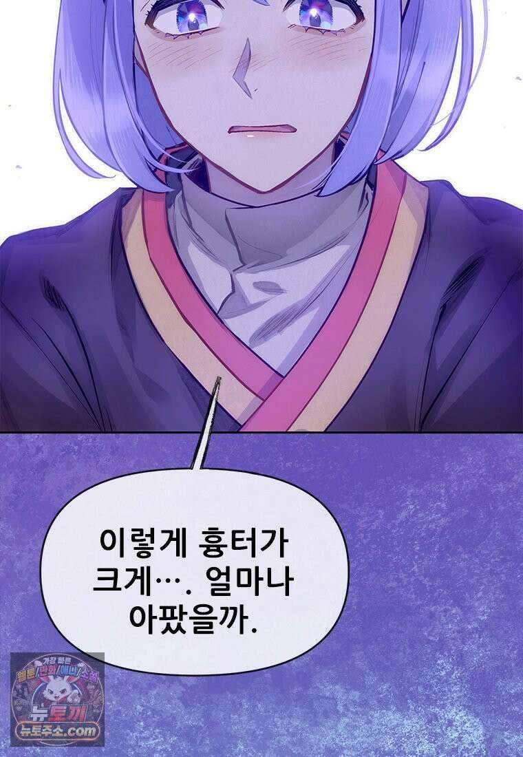 백의사자 133화 꽃은 웃어도 소리가 없고 새는 울어도 눈물이 없기에 16