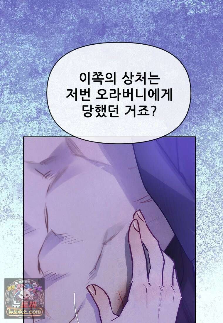 백의사자 133화 꽃은 웃어도 소리가 없고 새는 울어도 눈물이 없기에 17