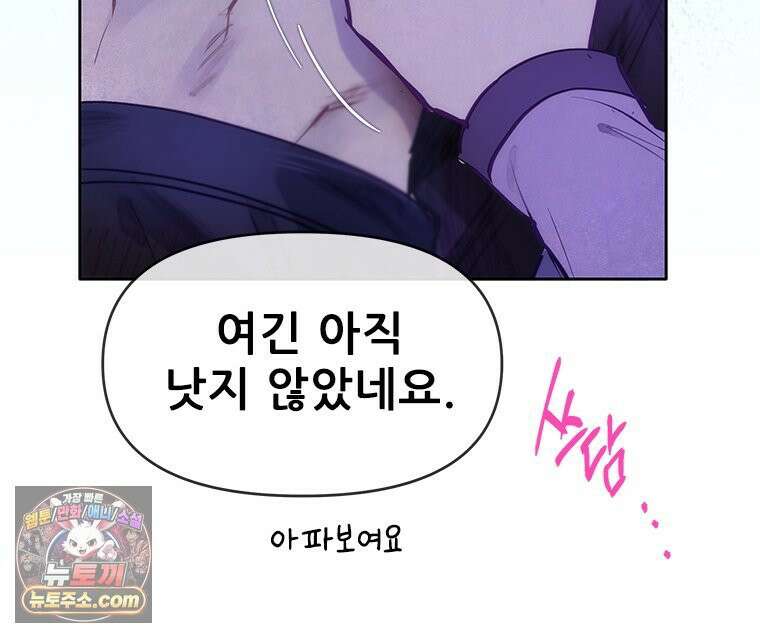 백의사자 133화 꽃은 웃어도 소리가 없고 새는 울어도 눈물이 없기에 18