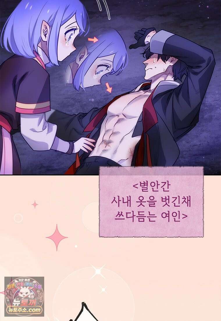 백의사자 133화 꽃은 웃어도 소리가 없고 새는 울어도 눈물이 없기에 23