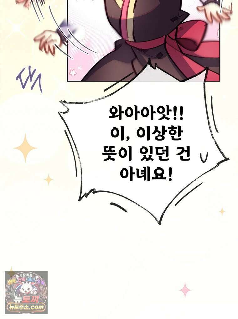 백의사자 133화 꽃은 웃어도 소리가 없고 새는 울어도 눈물이 없기에 25
