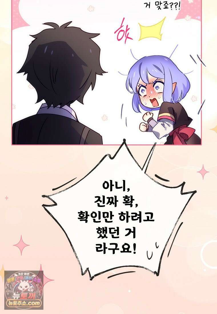 백의사자 133화 꽃은 웃어도 소리가 없고 새는 울어도 눈물이 없기에 28