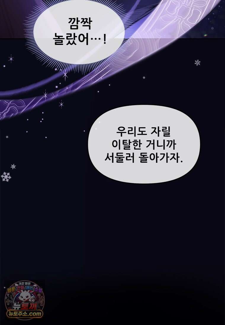 백의사자 133화 꽃은 웃어도 소리가 없고 새는 울어도 눈물이 없기에 43