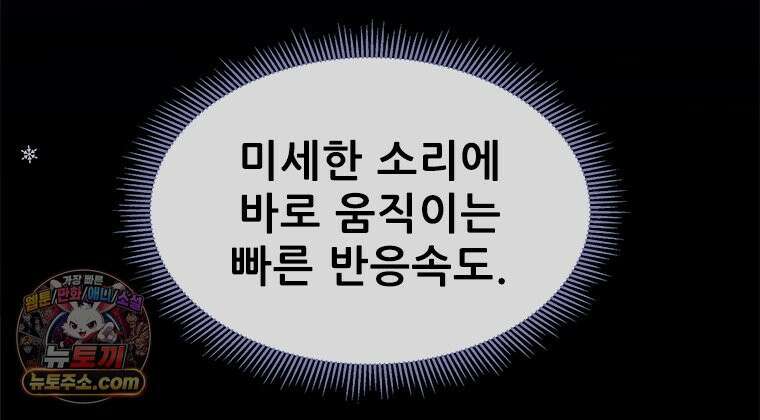 백의사자 133화 꽃은 웃어도 소리가 없고 새는 울어도 눈물이 없기에 44