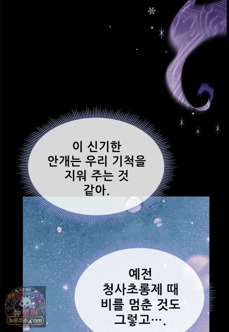 백의사자 133화 꽃은 웃어도 소리가 없고 새는 울어도 눈물이 없기에 46