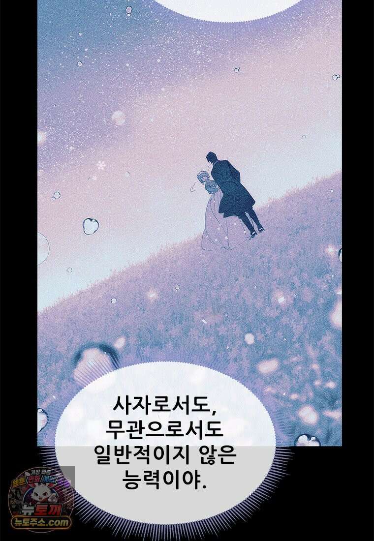백의사자 133화 꽃은 웃어도 소리가 없고 새는 울어도 눈물이 없기에 47