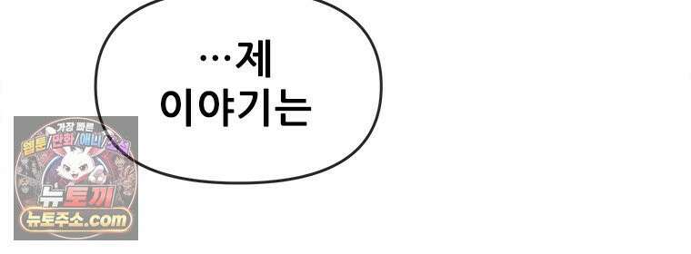 백의사자 133화 꽃은 웃어도 소리가 없고 새는 울어도 눈물이 없기에 57