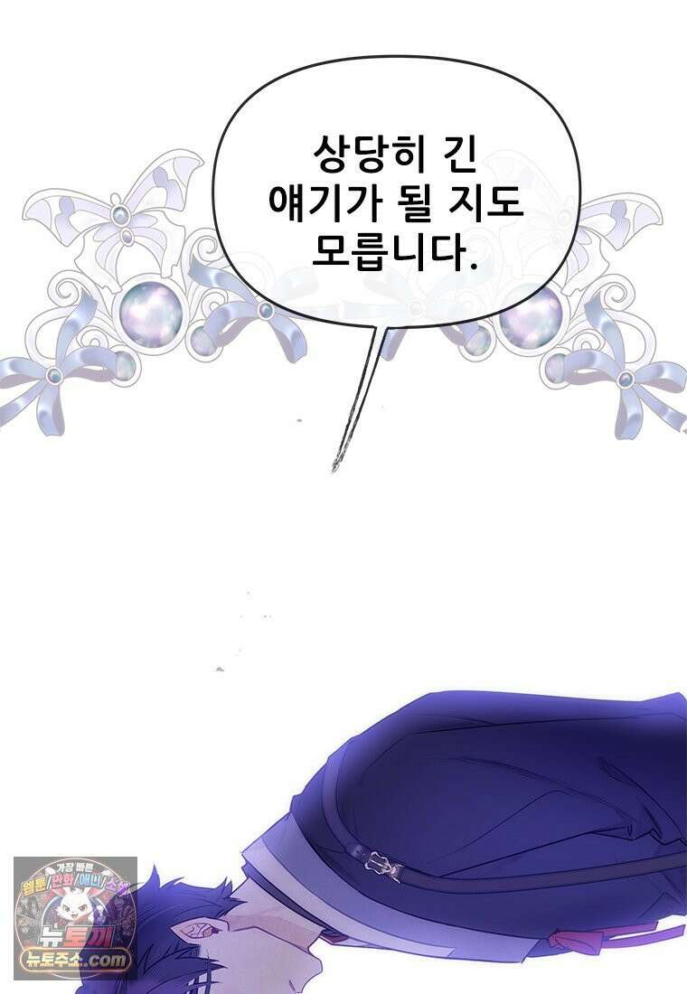 백의사자 133화 꽃은 웃어도 소리가 없고 새는 울어도 눈물이 없기에 58