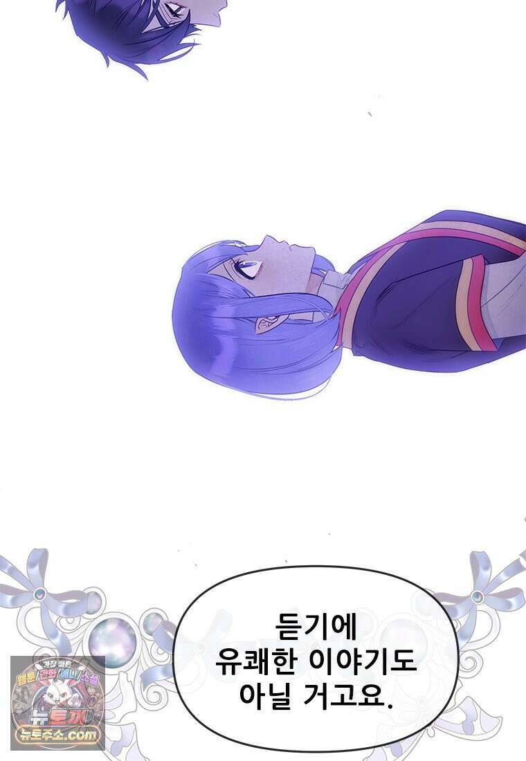 백의사자 133화 꽃은 웃어도 소리가 없고 새는 울어도 눈물이 없기에 59