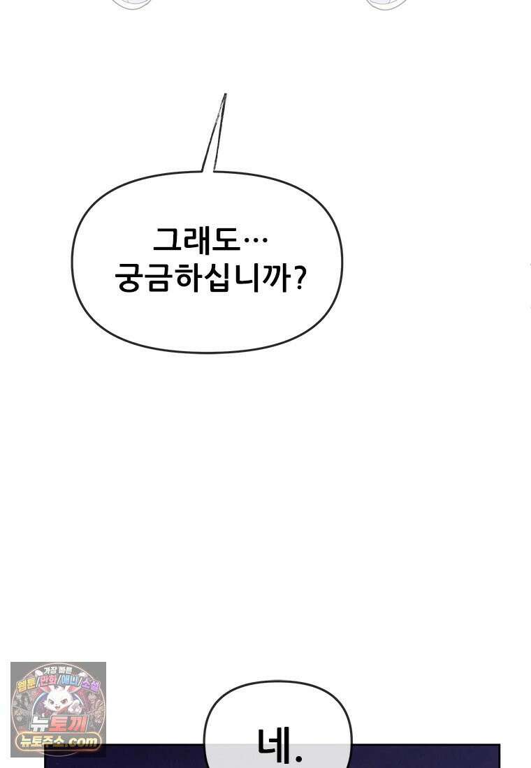 백의사자 133화 꽃은 웃어도 소리가 없고 새는 울어도 눈물이 없기에 60