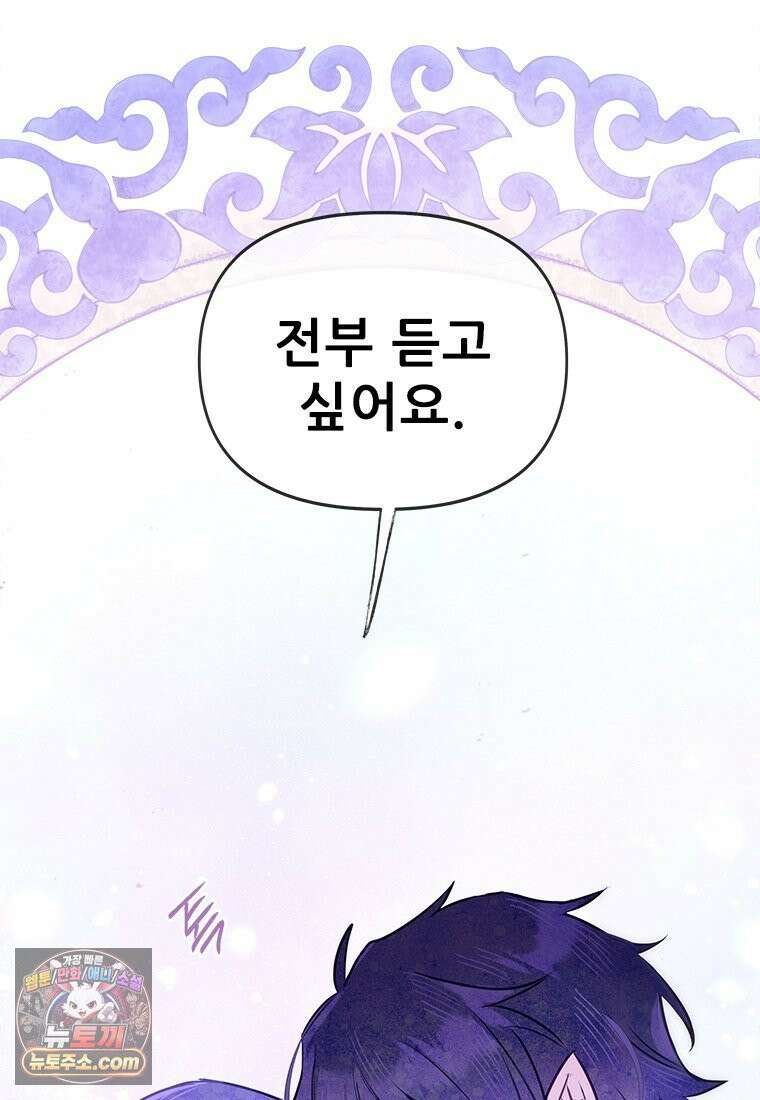 백의사자 133화 꽃은 웃어도 소리가 없고 새는 울어도 눈물이 없기에 64