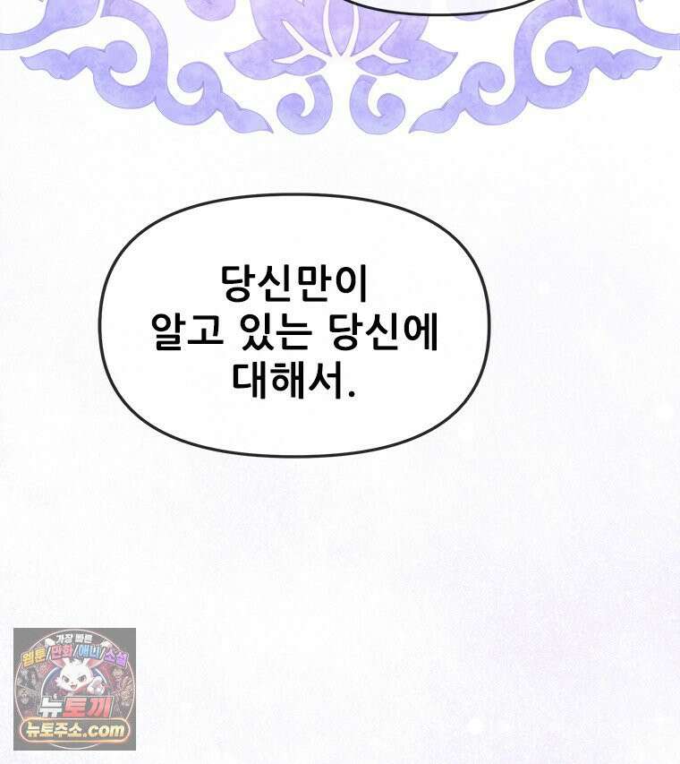 백의사자 133화 꽃은 웃어도 소리가 없고 새는 울어도 눈물이 없기에 66