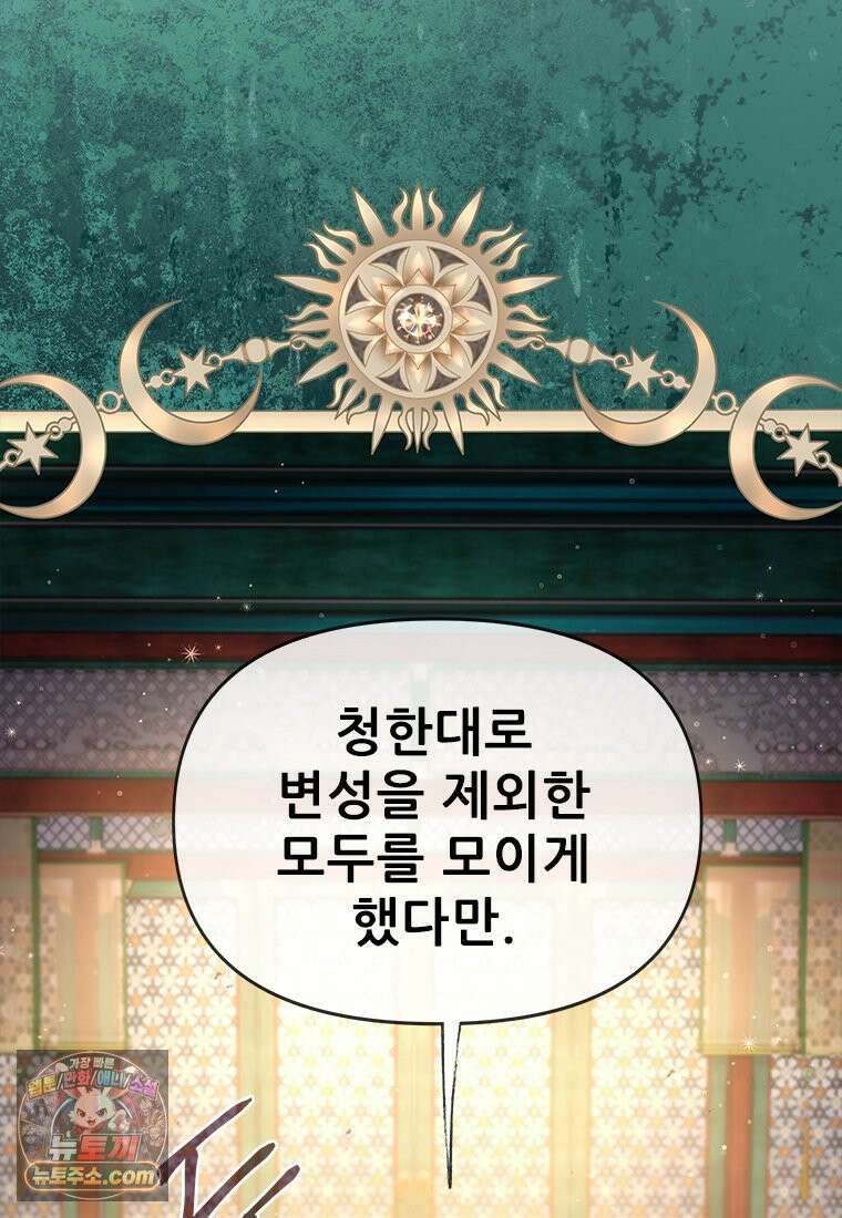 백의사자 133화 꽃은 웃어도 소리가 없고 새는 울어도 눈물이 없기에 77