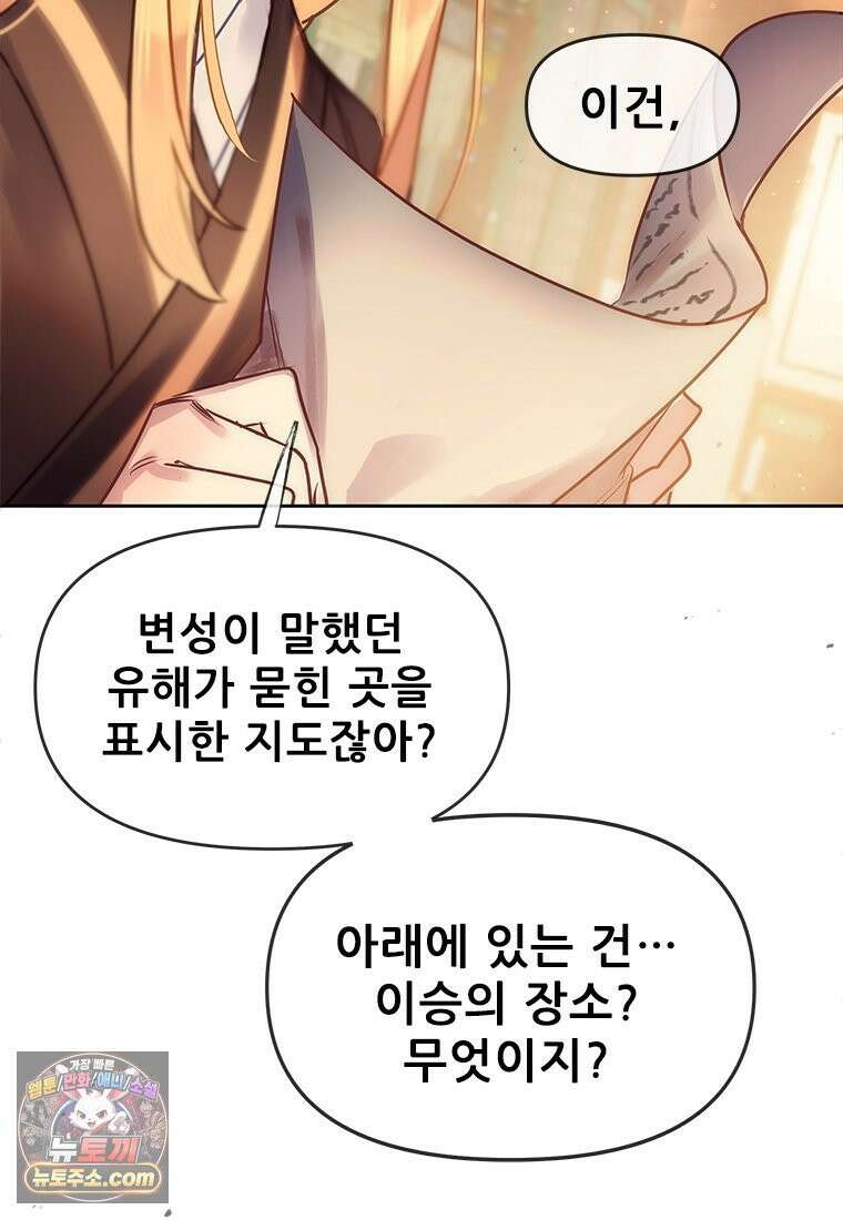 백의사자 133화 꽃은 웃어도 소리가 없고 새는 울어도 눈물이 없기에 82